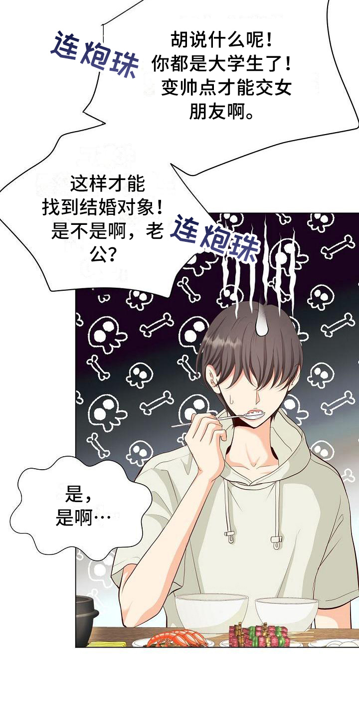 第4话5