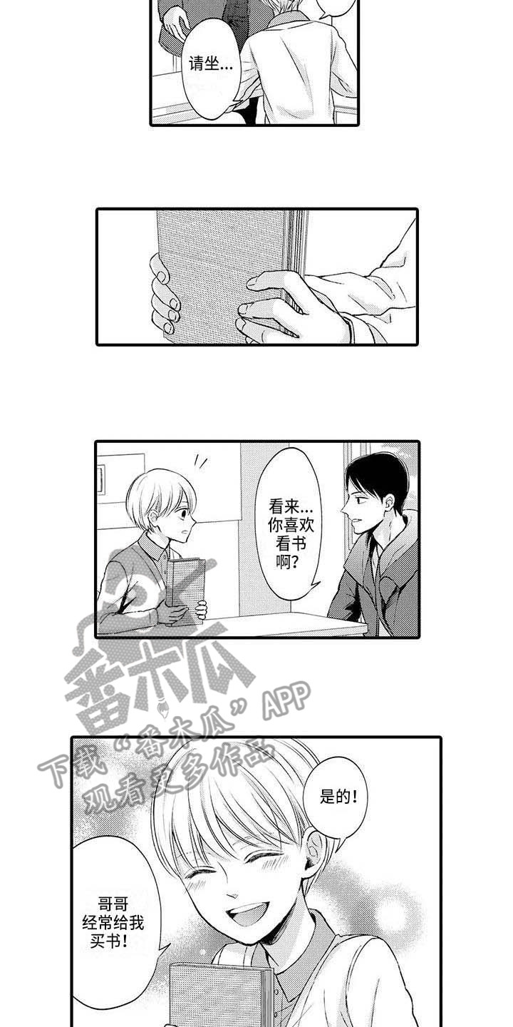 第21话8
