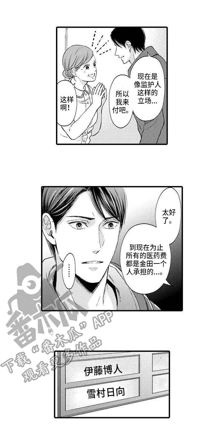 第21话4
