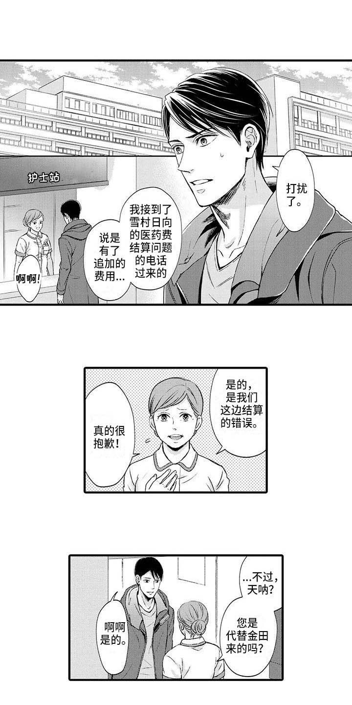 第21话3