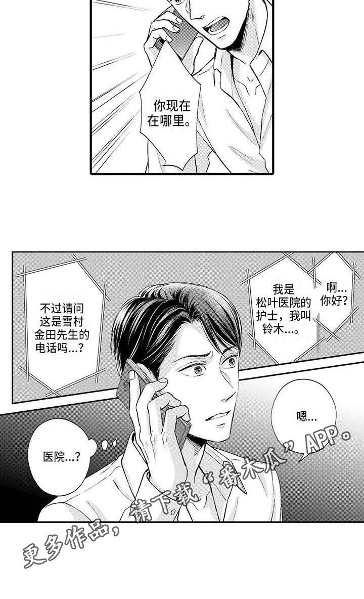 第21话2