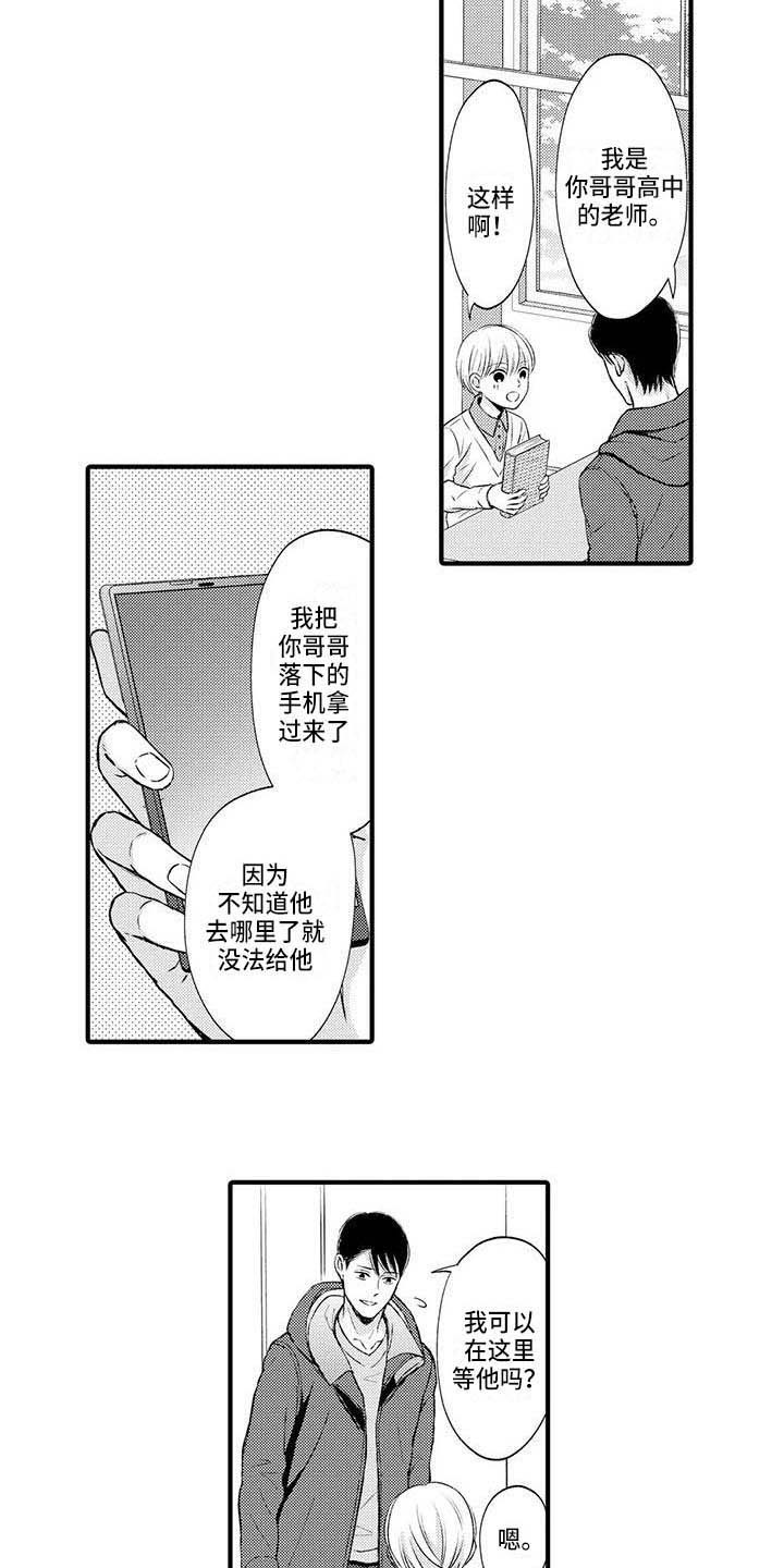 第21话7