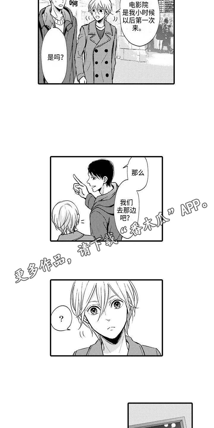 第13话7