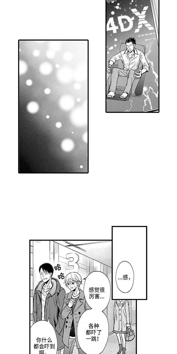 第13话8