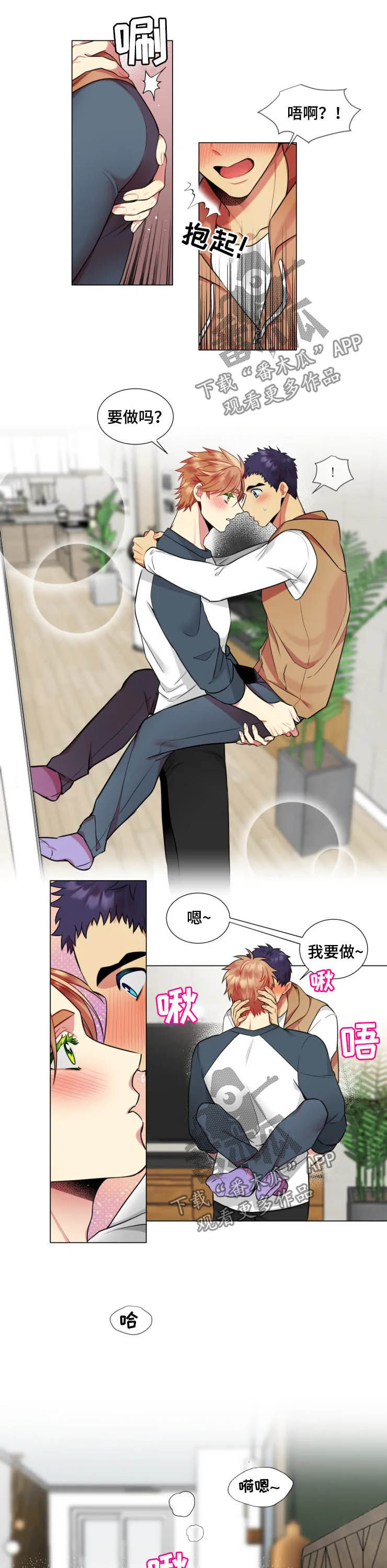 第33话3