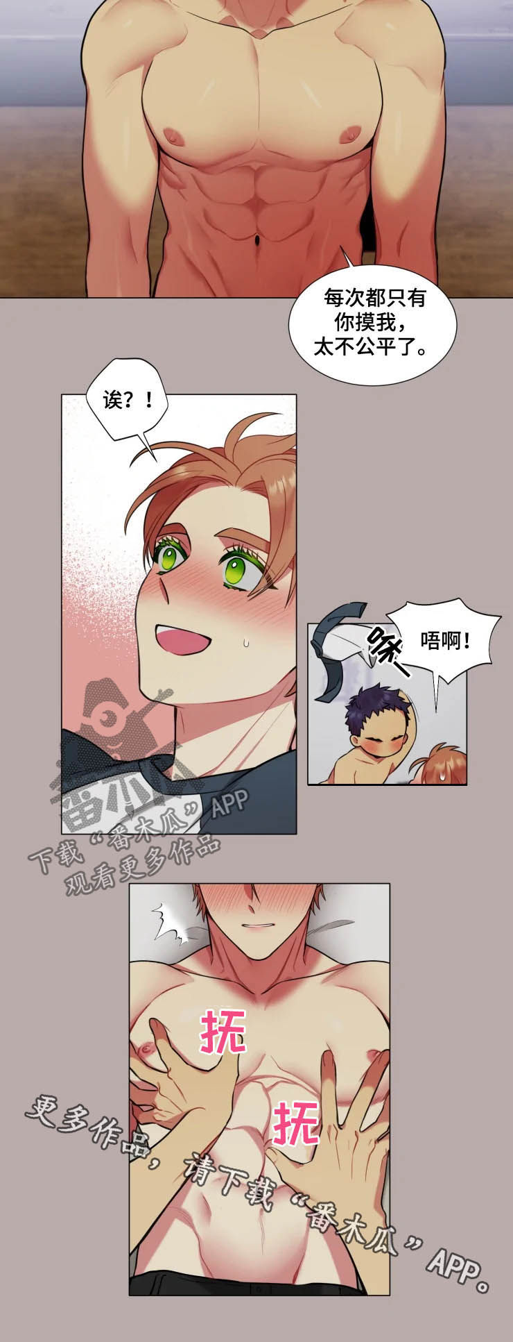 第33话6
