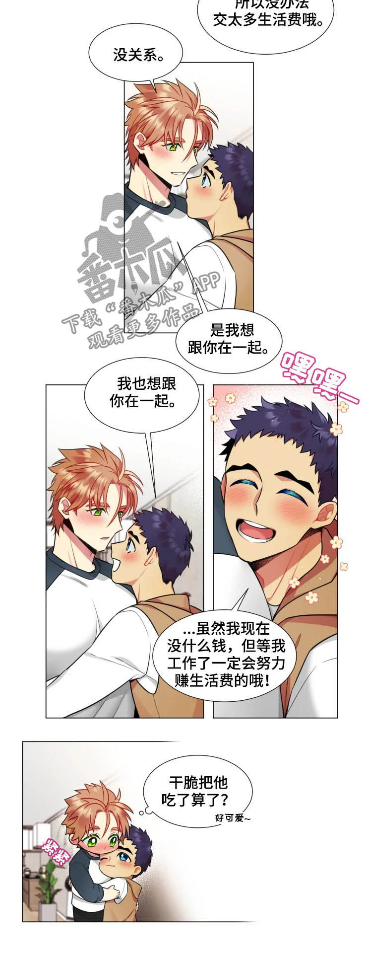 第33话2