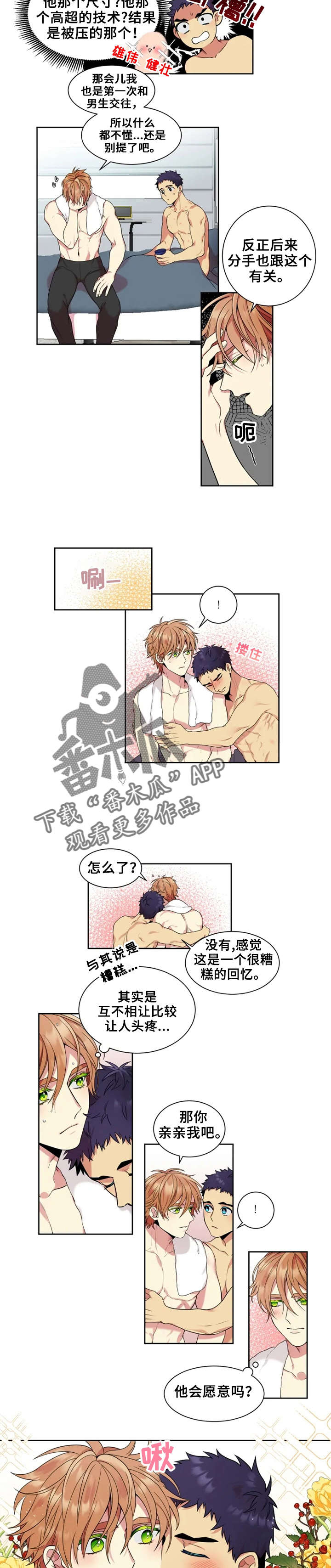 第19话3