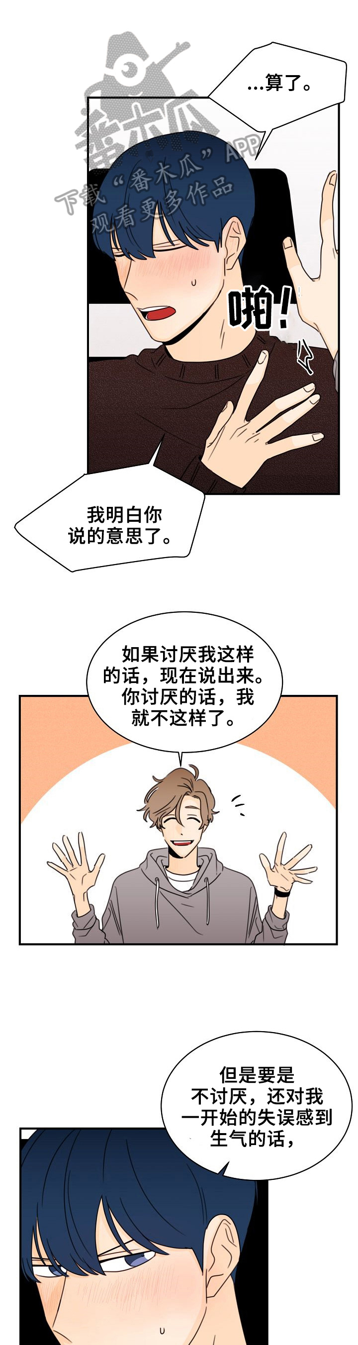 第30话6