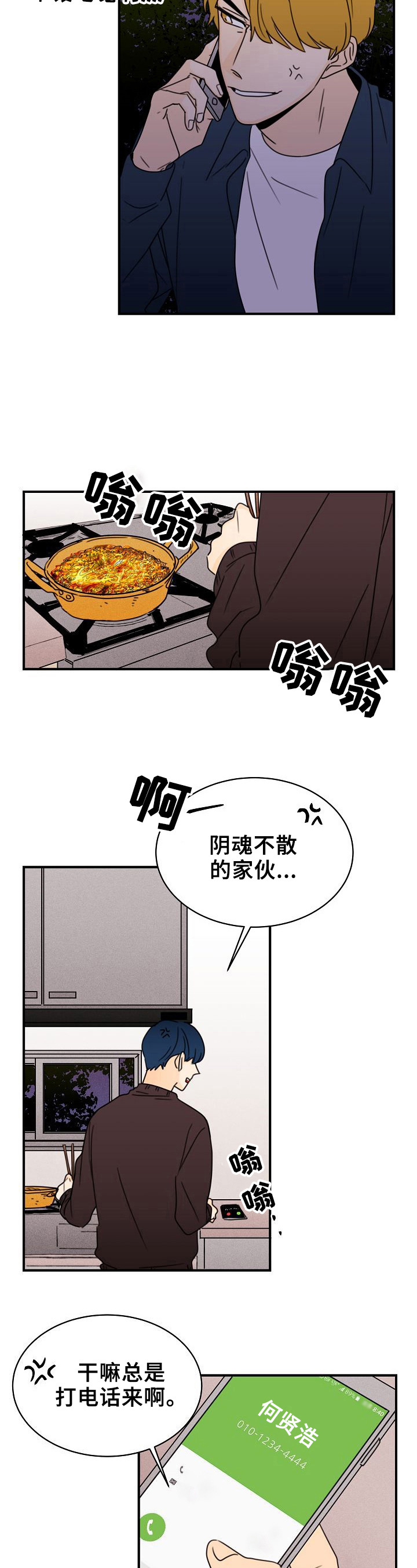 第30话8
