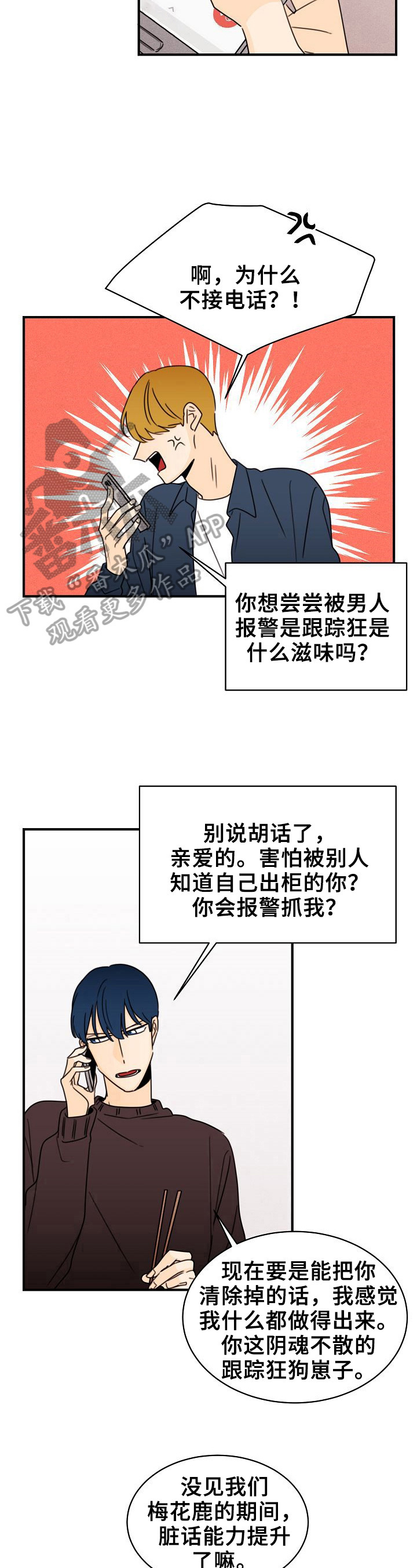 第30话9