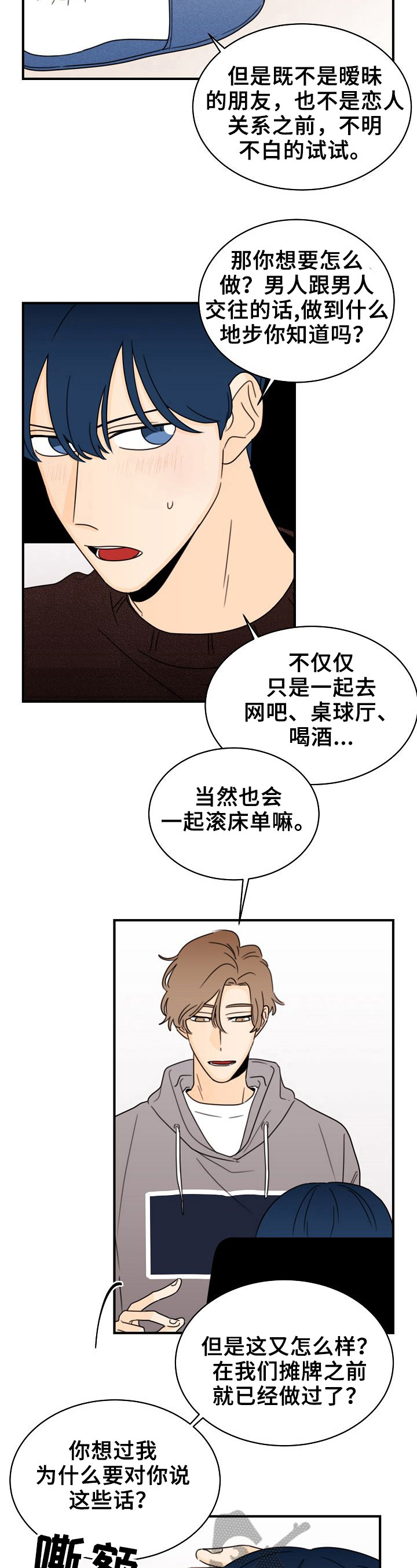 第30话2