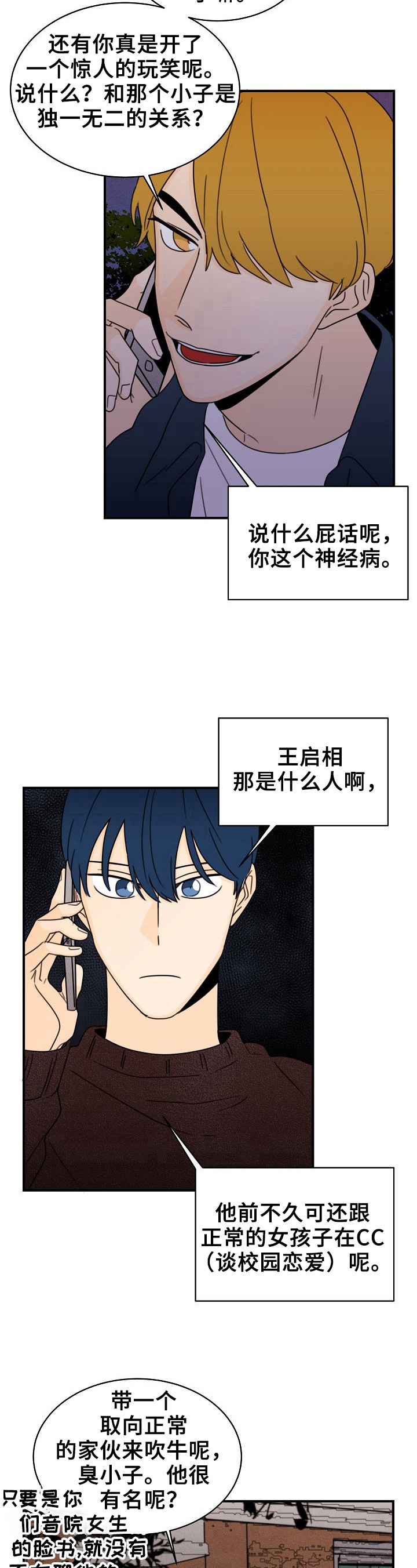 第30话10