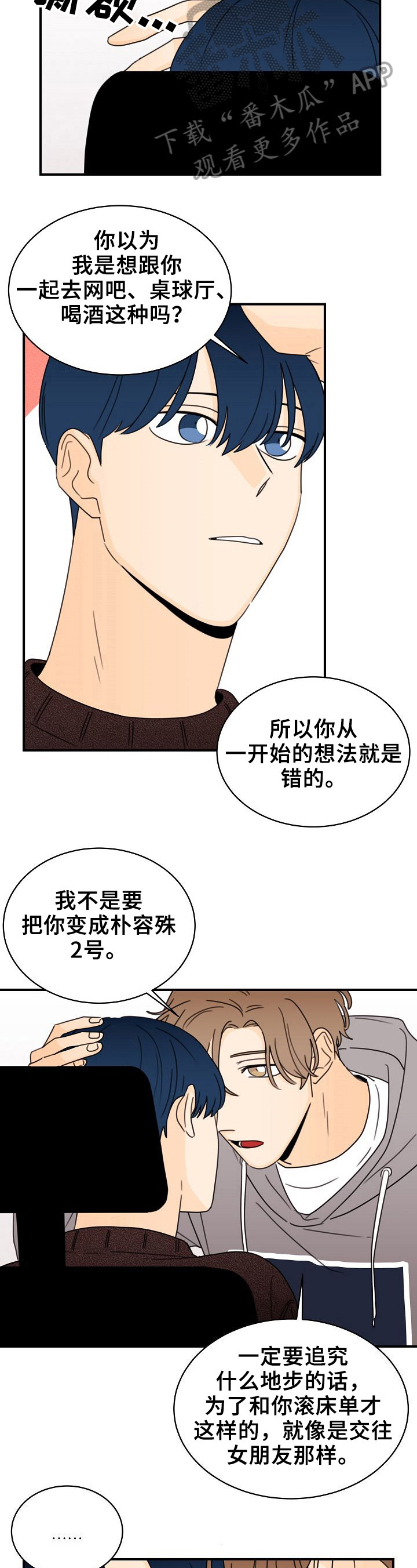 第30话3