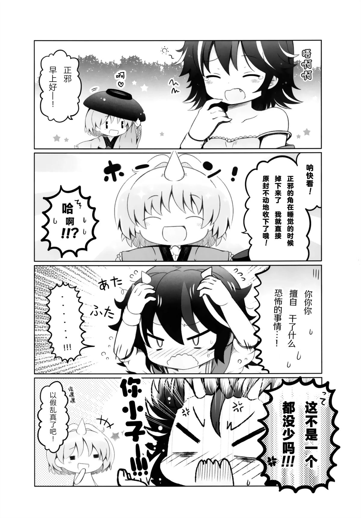短篇16