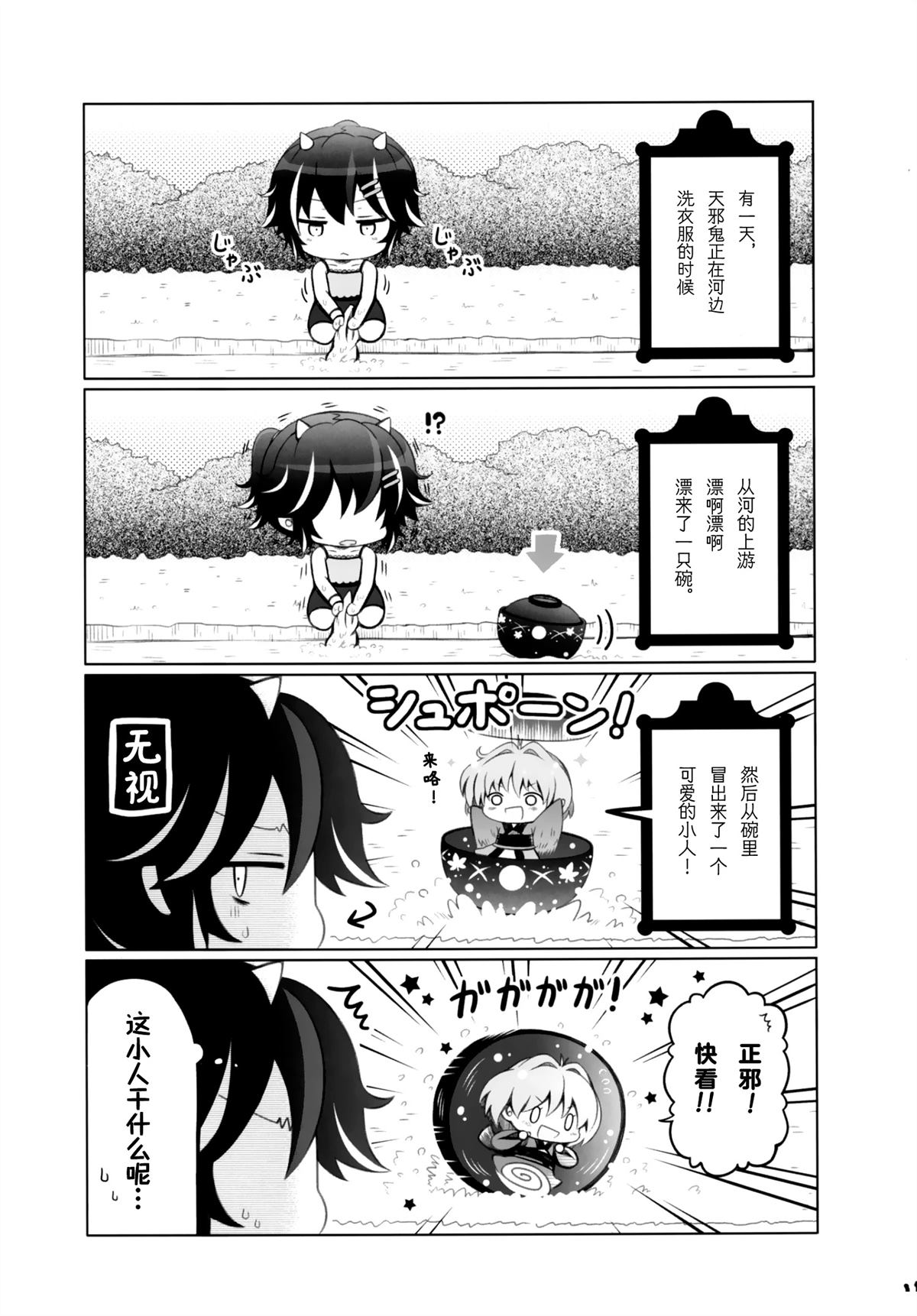 短篇14