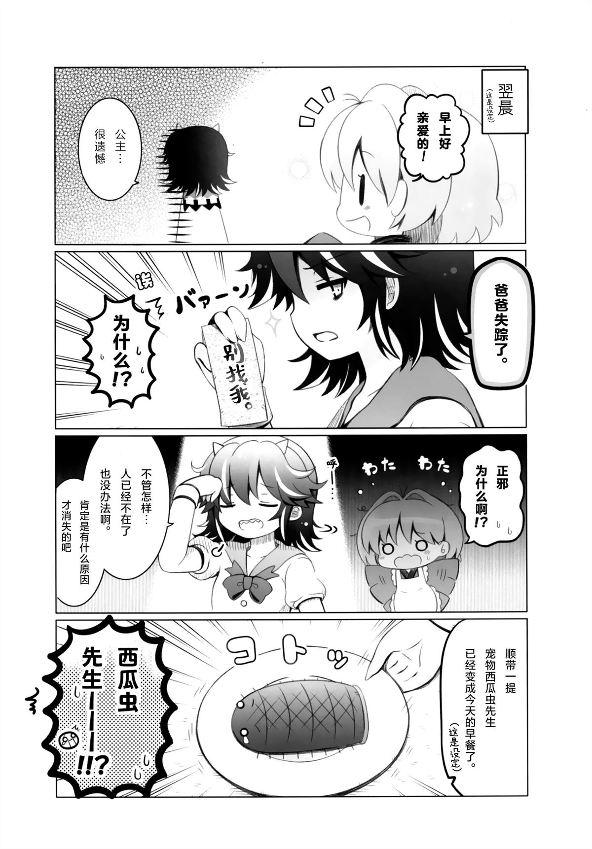 短篇22