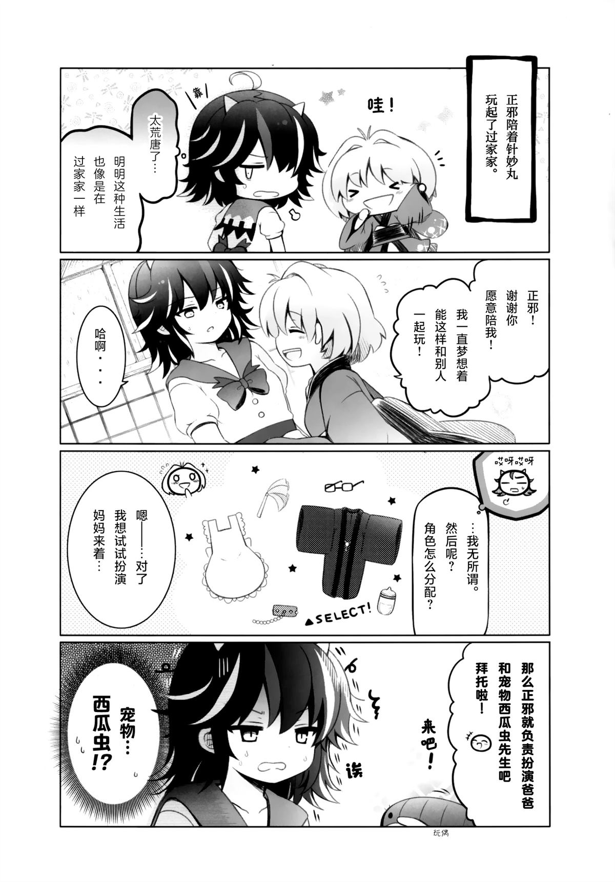 短篇20