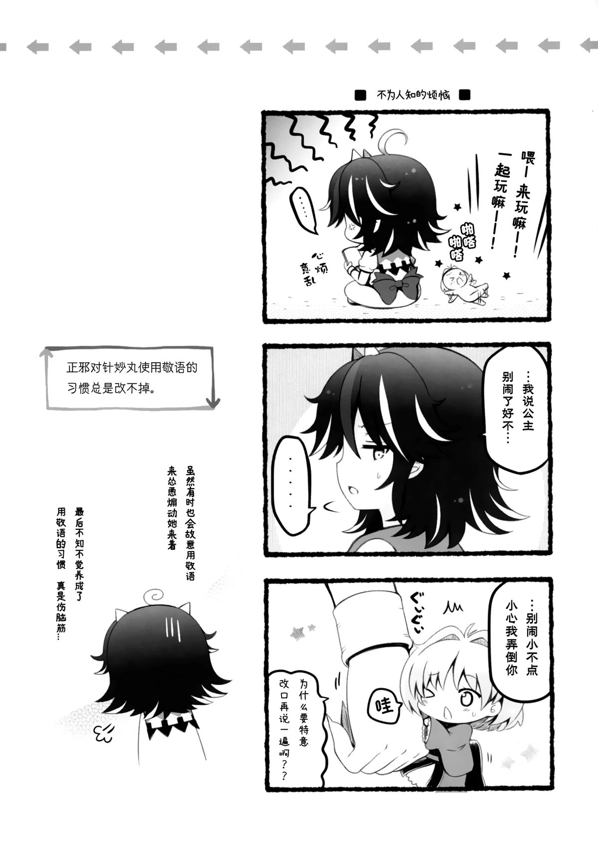 短篇13