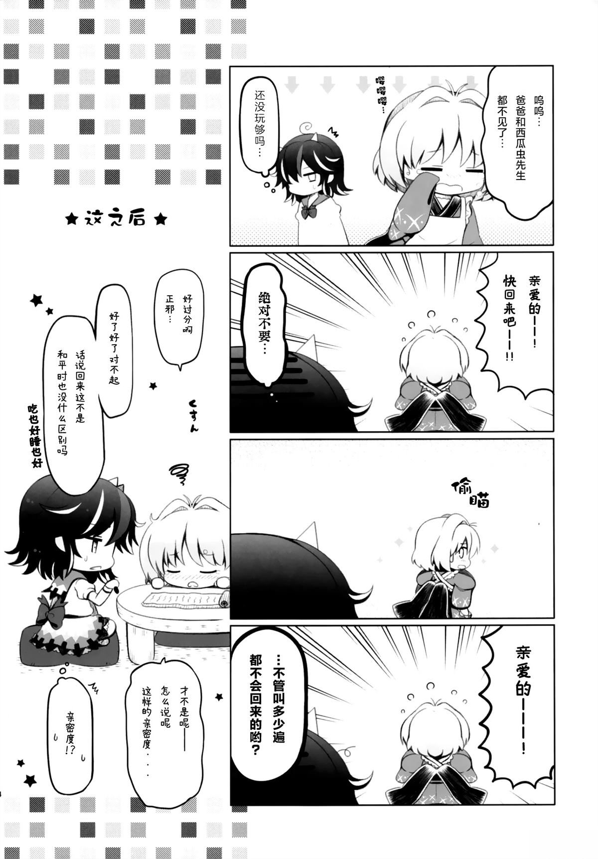 短篇23