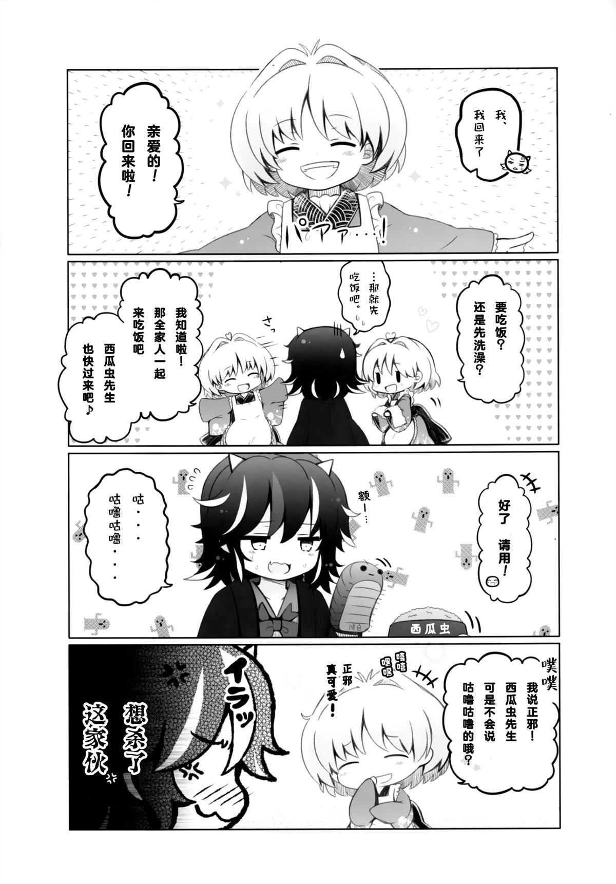 短篇21