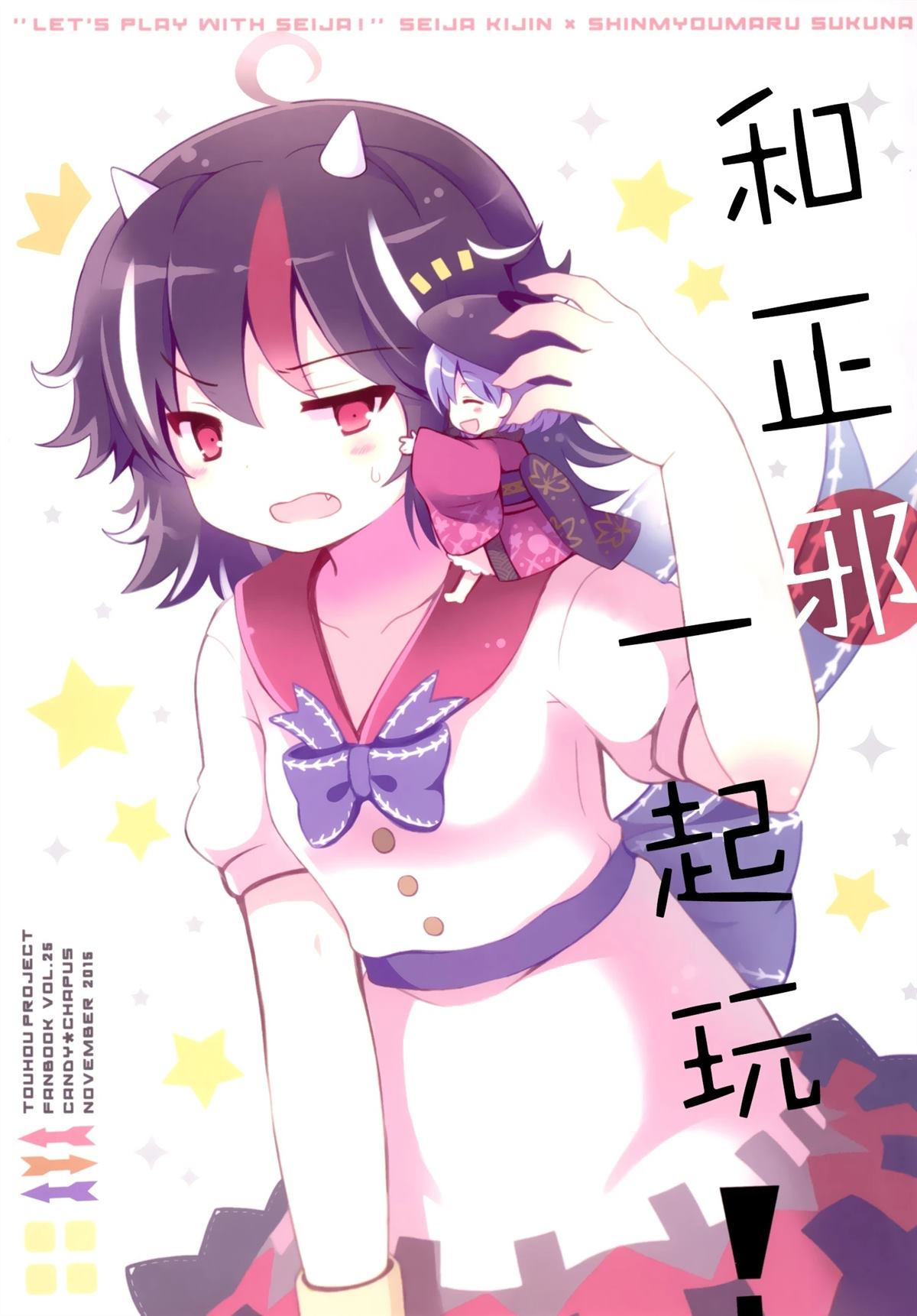 短篇0