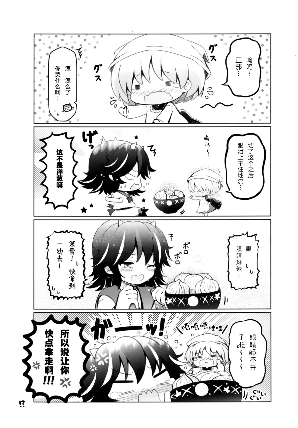 短篇9