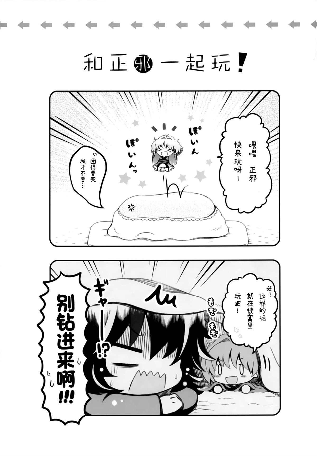 短篇11