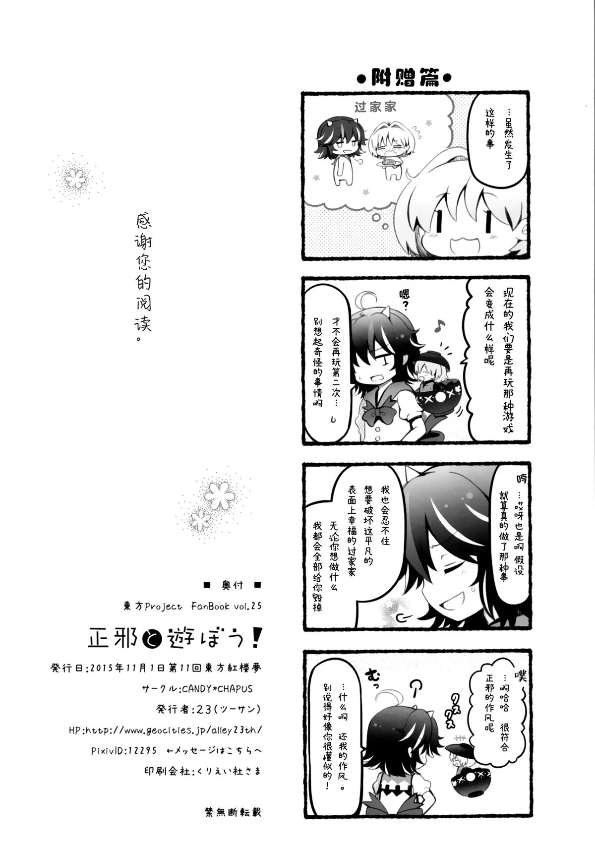 短篇25