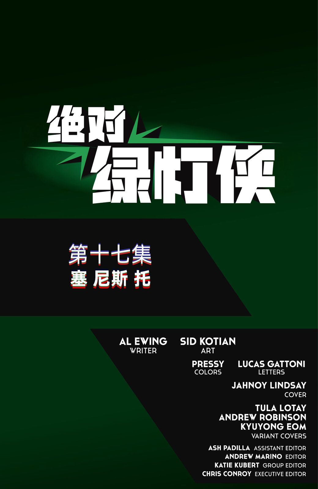 第17话 第24页