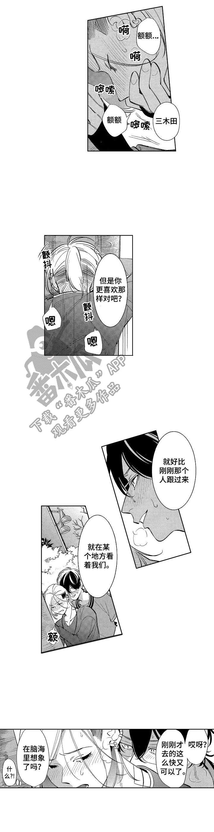 第16话3