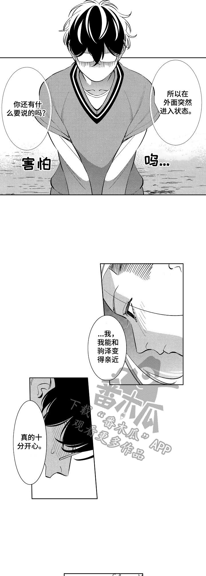 第16话6