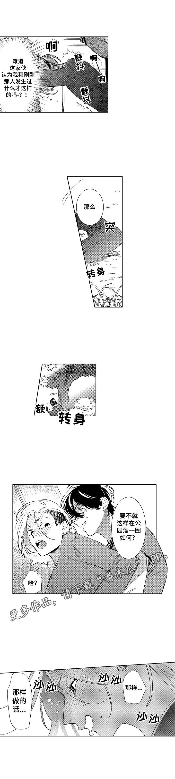 第16话4