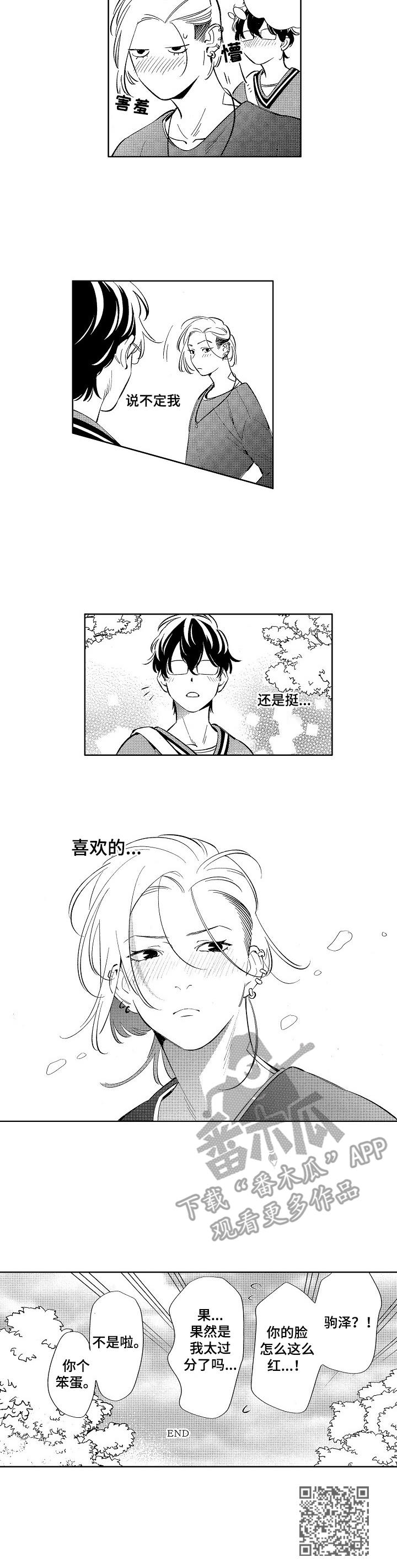 第16话10