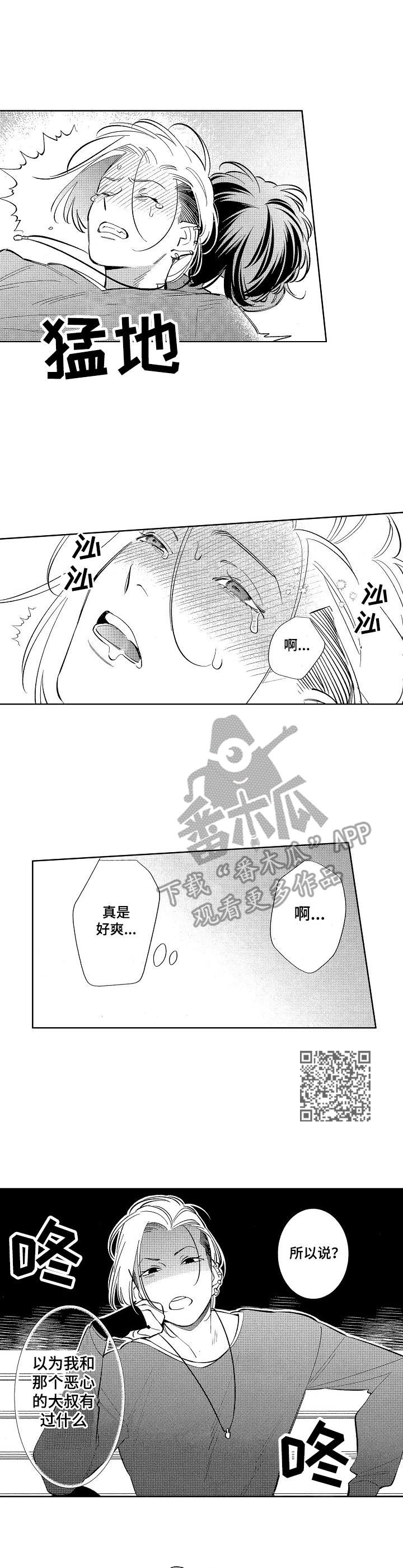第16话5
