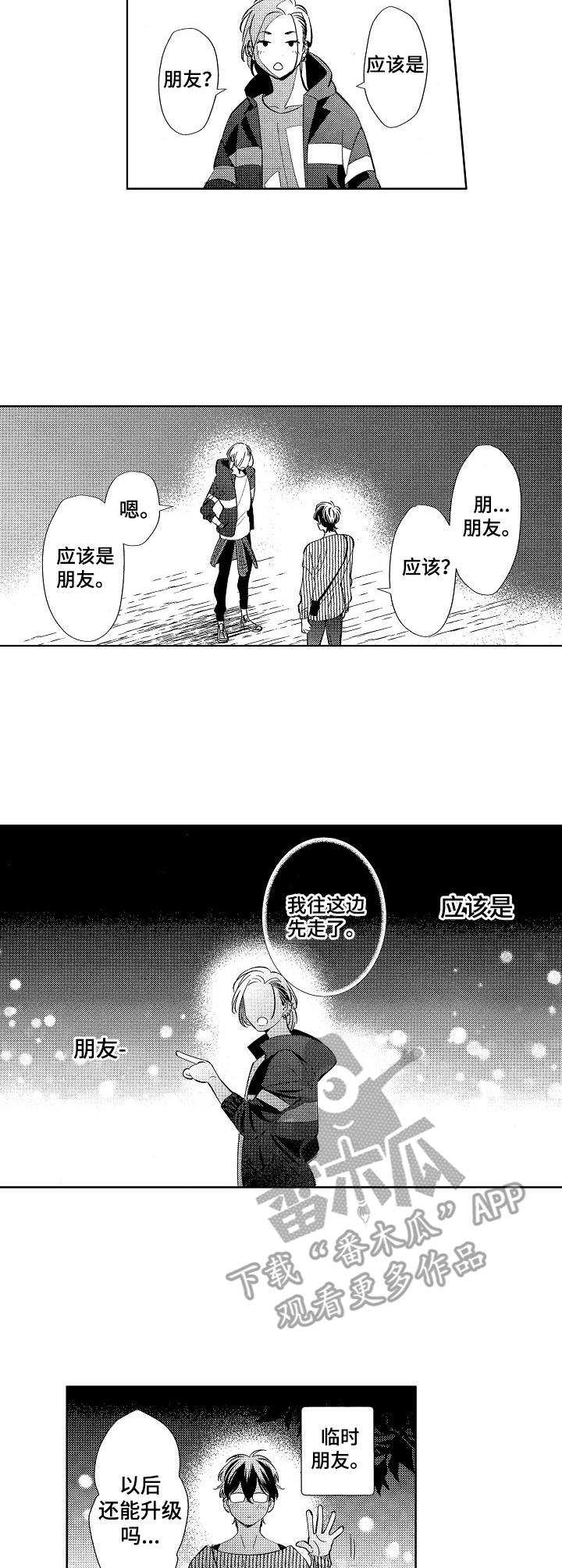 第8话6