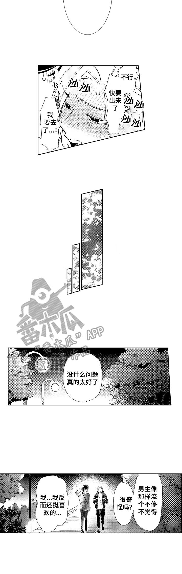 第8话3