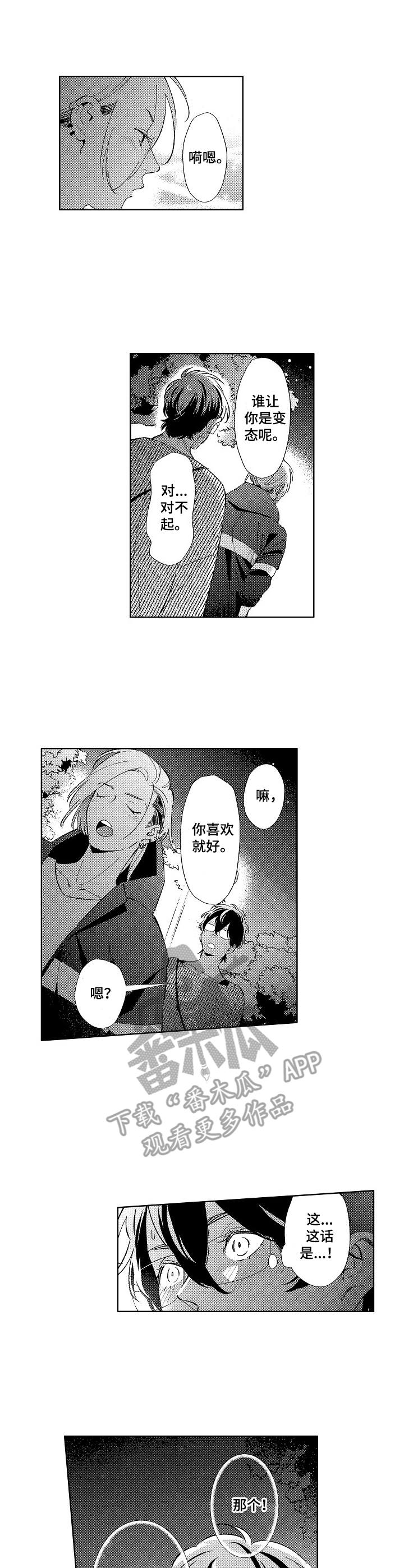 第8话4
