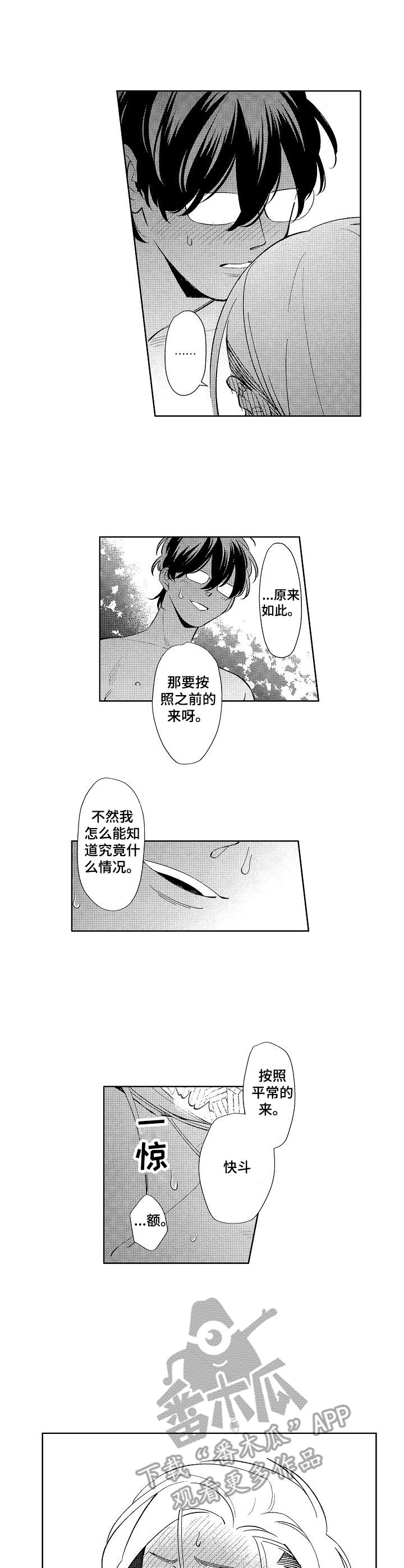 第8话0