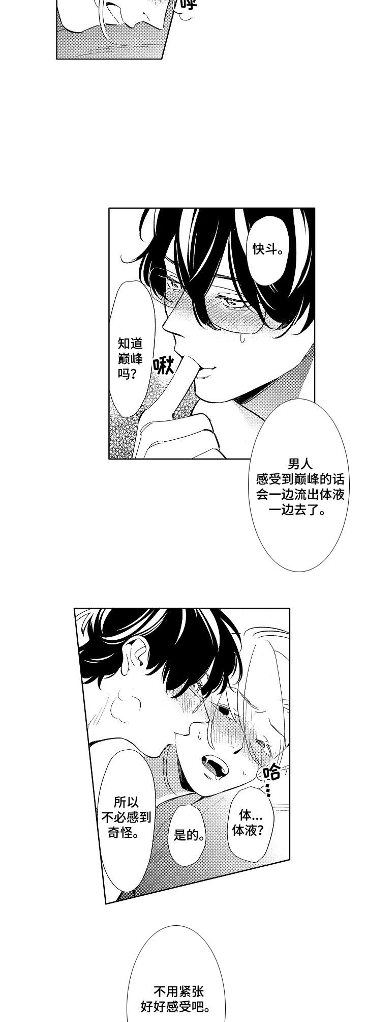 第8话2
