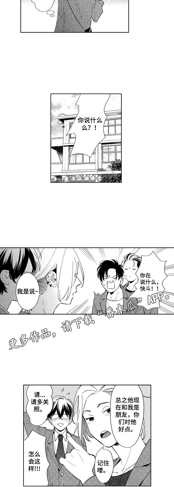 第8话7