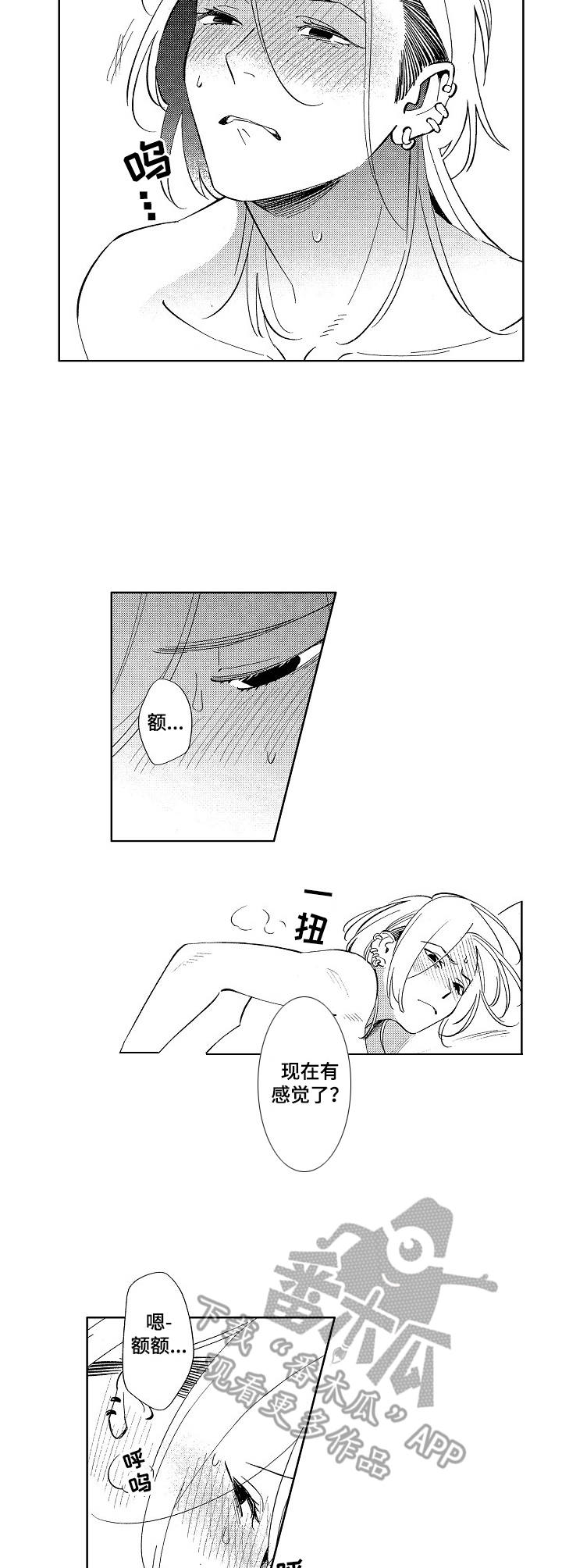 第8话1