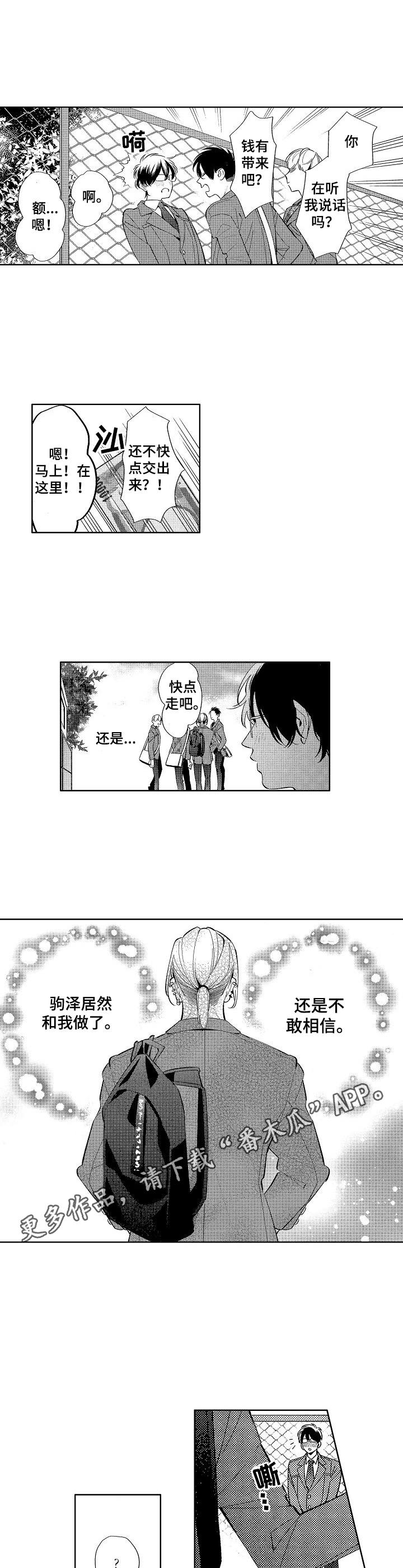 第5话3