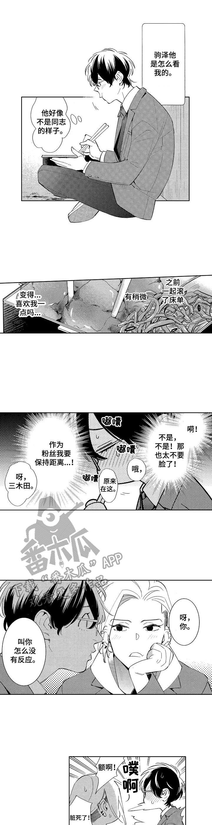 第5话6