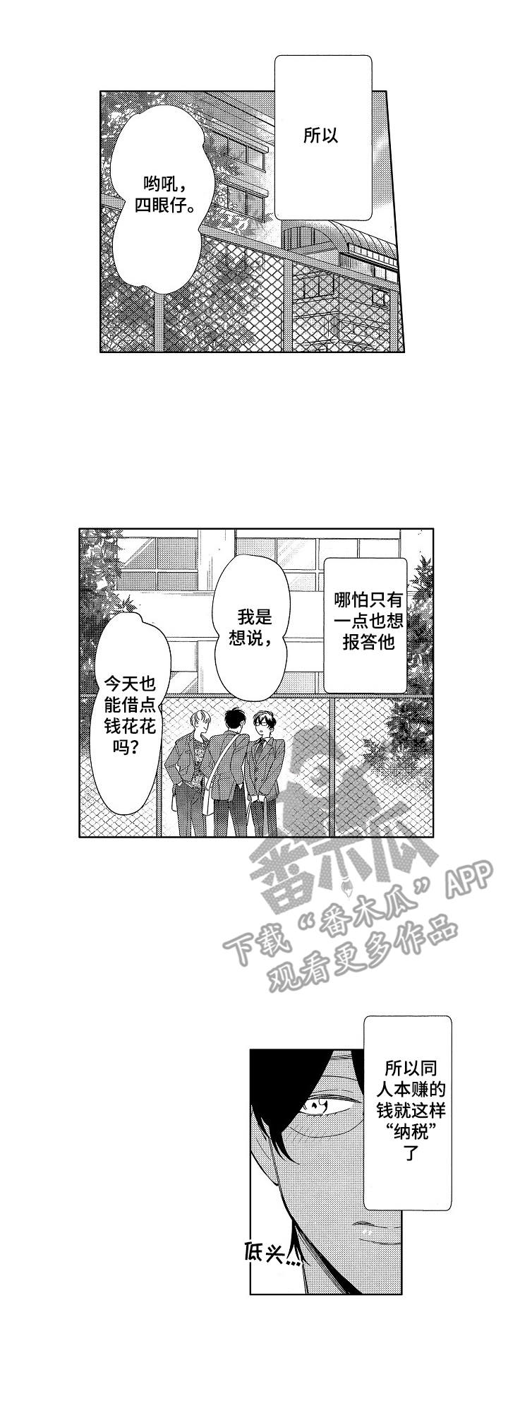 第5话1