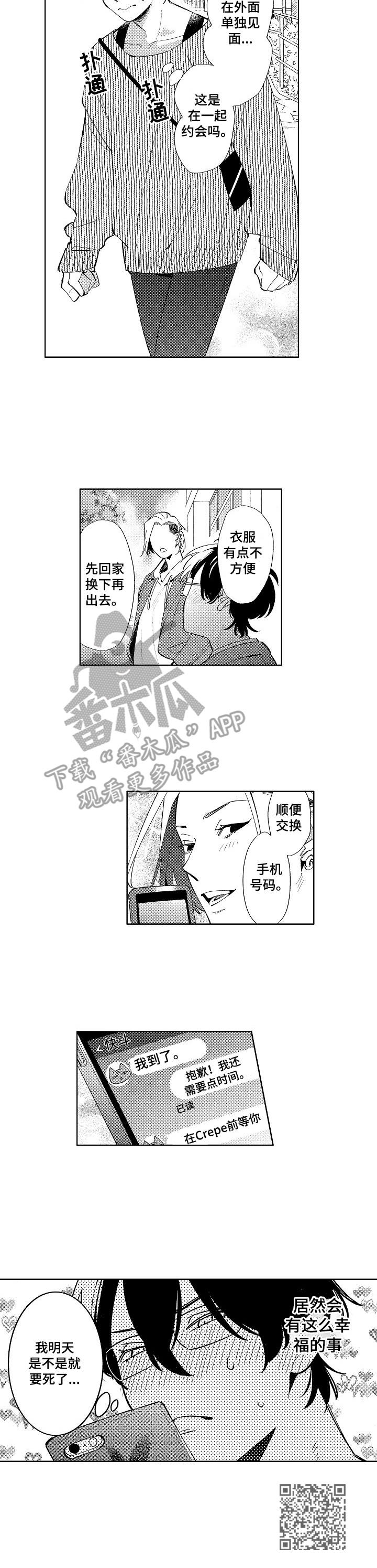 第5话9