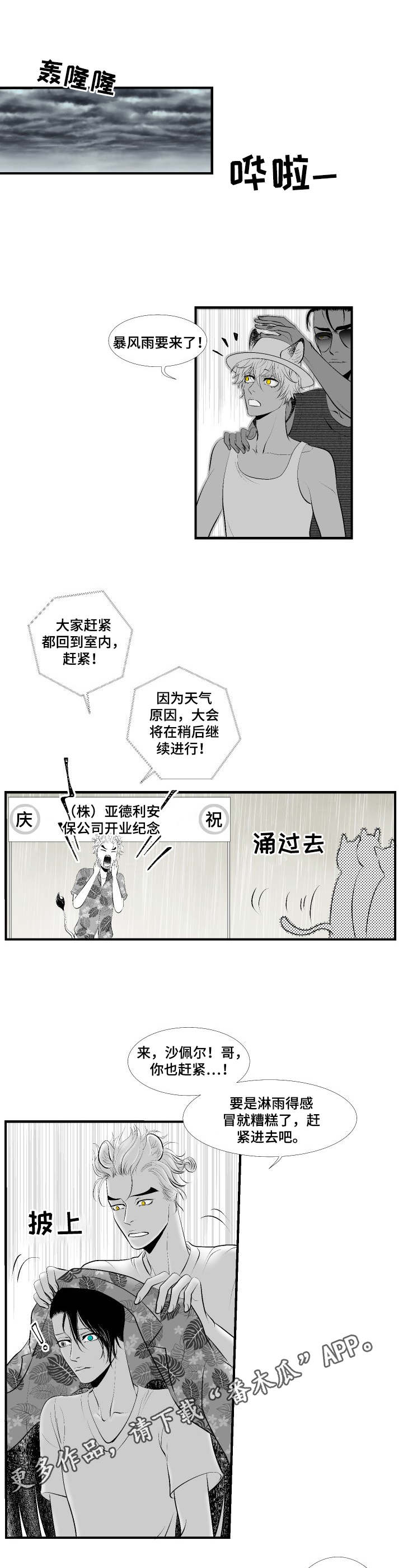 第27话7