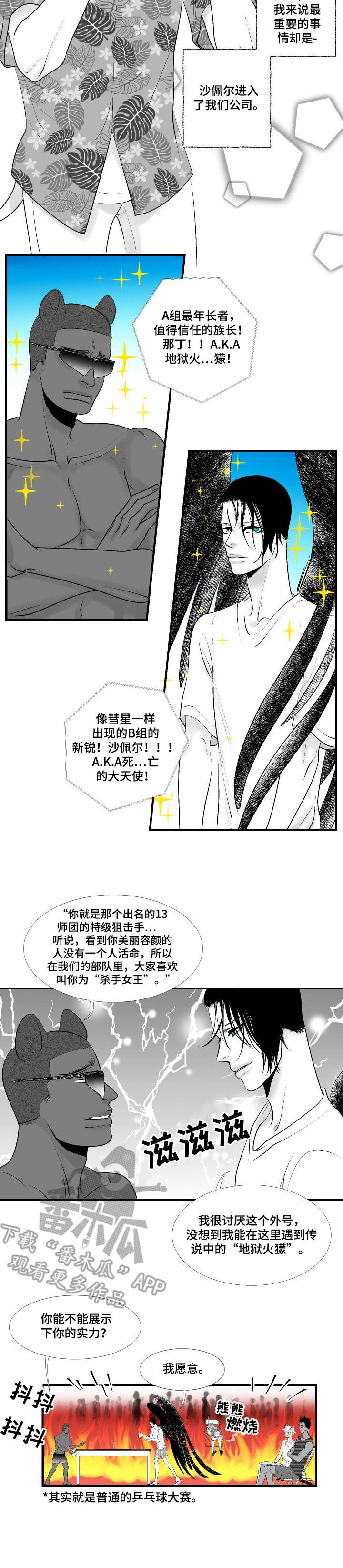 第27话6