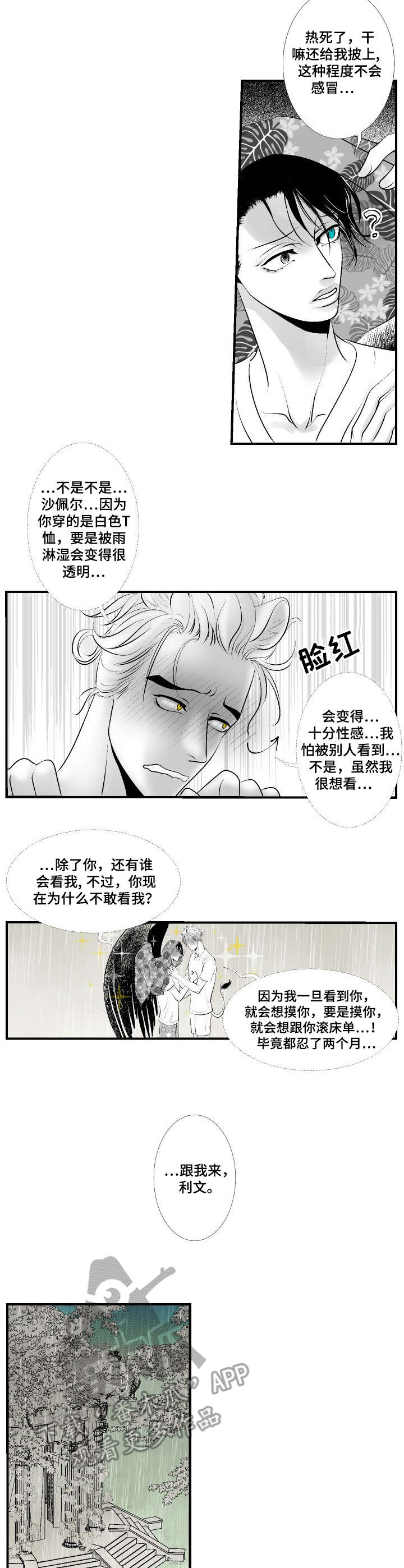 第27话8
