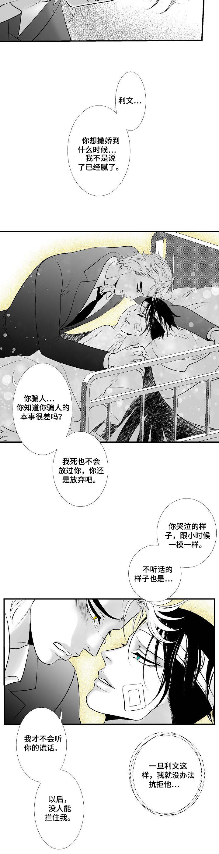 第27话3